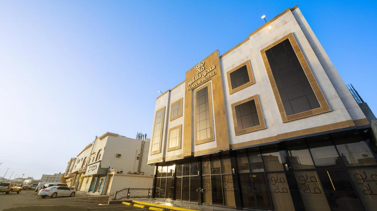 فندق فلافور Flavor Hotel Medína Exteriér fotografie