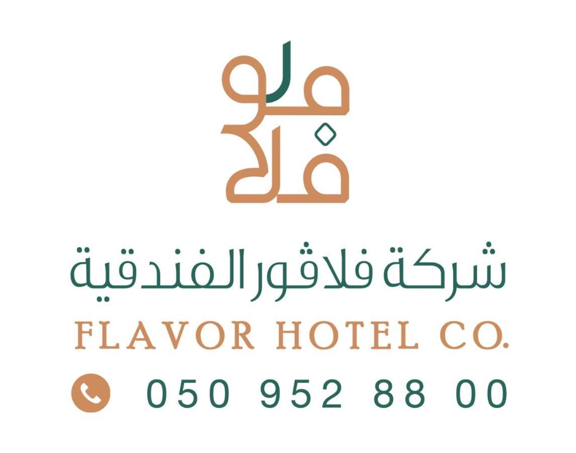 فندق فلافور Flavor Hotel Medína Exteriér fotografie